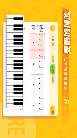 核桃鋼琴智能陪練