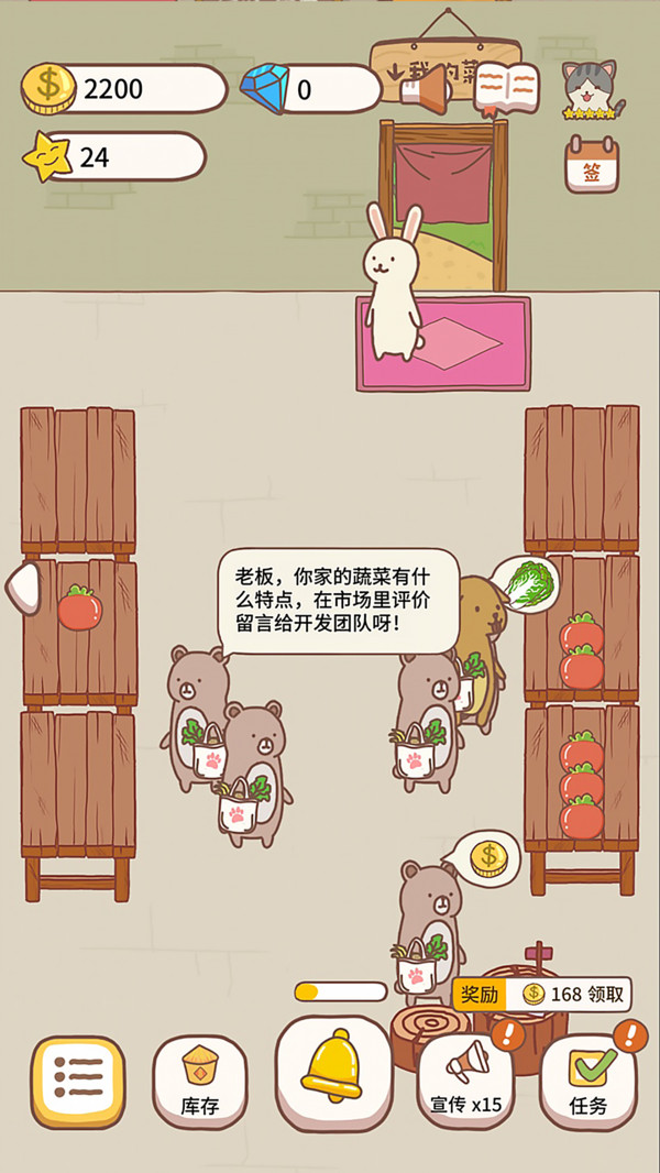 超市經營大神