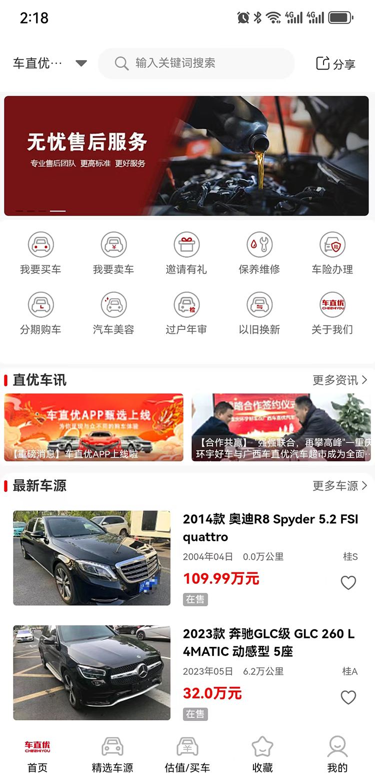車直優(yōu)