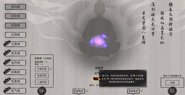 《鬼谷八荒》新NPC境界限制MOD