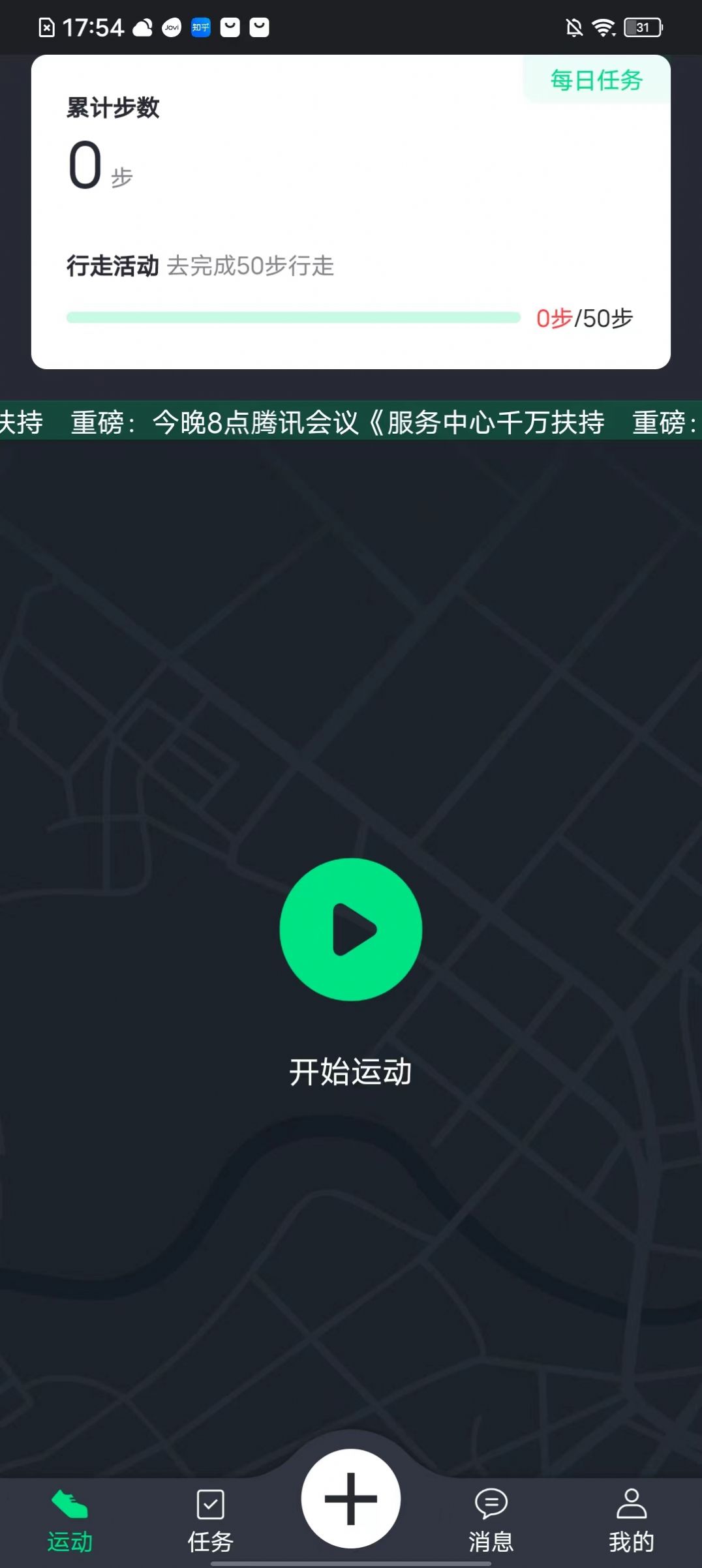 欣動科技憶杭