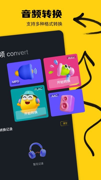 鯨空魚工具箱