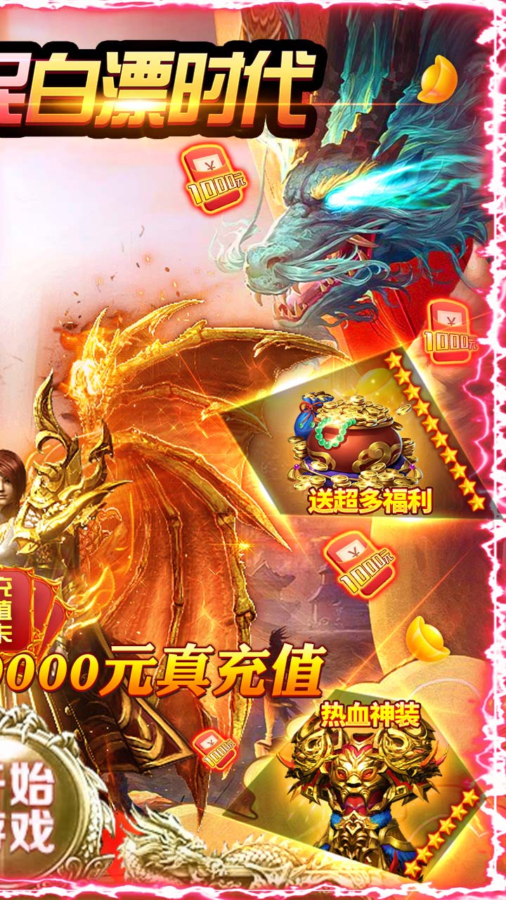 龍城主宰BT 果盤版