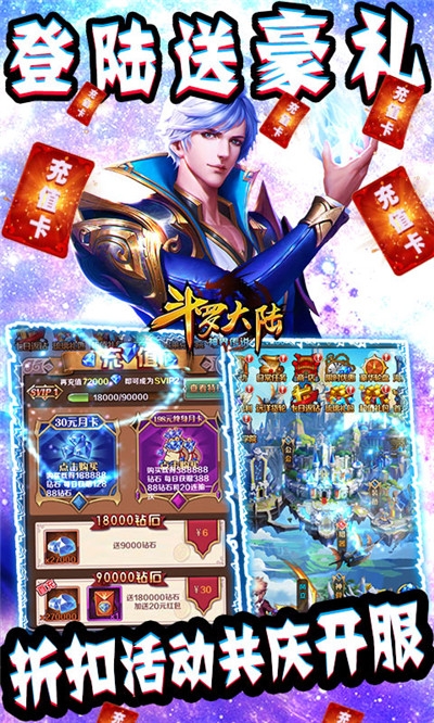 斗羅大陸神界傳說2折扣版