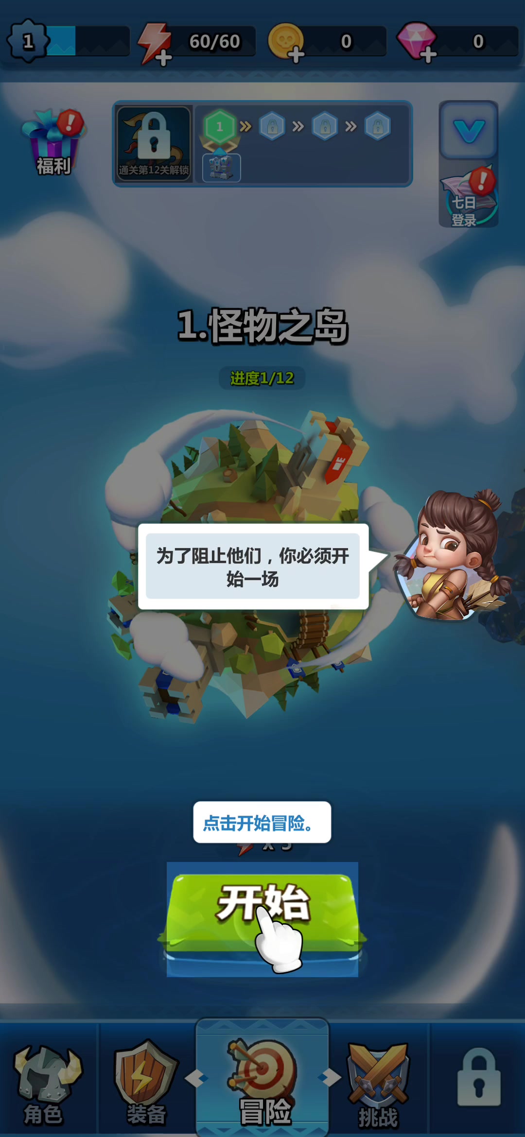 最強(qiáng)弓箭手