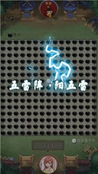 萬寧五子棋雨傘陣