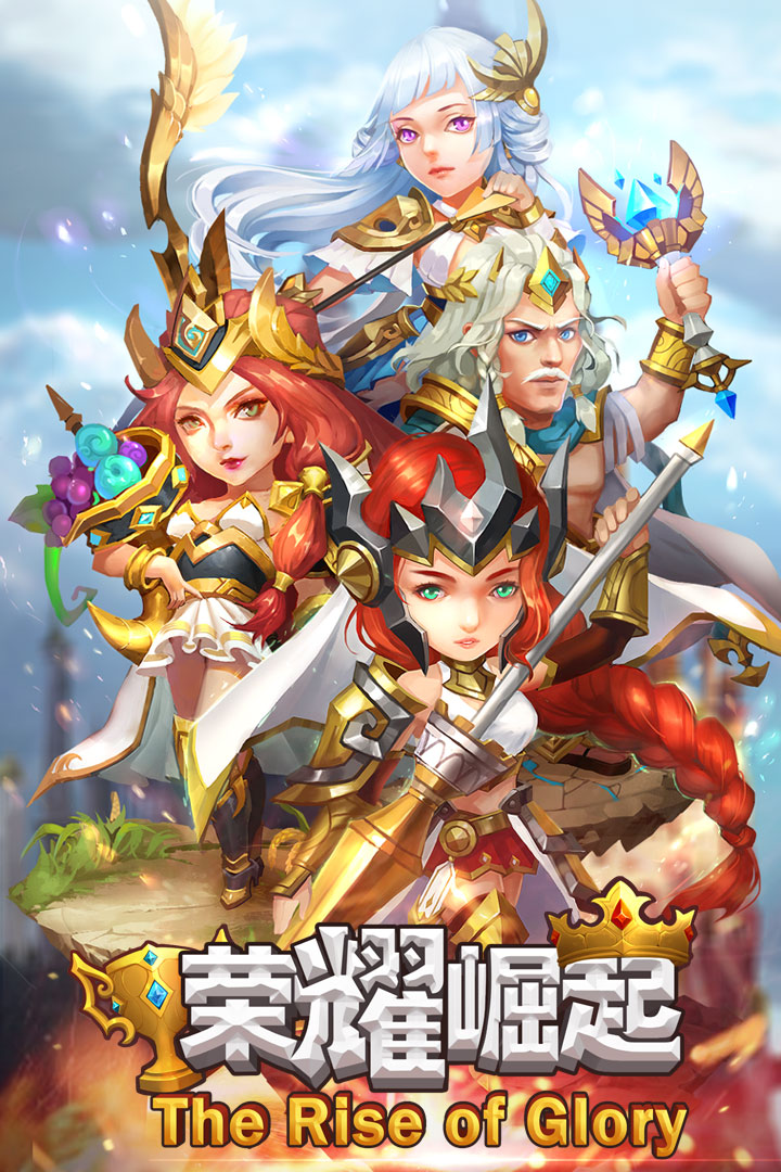 榮耀崛起bilibili版