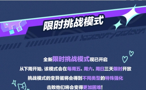 《蛋仔派對》變異蛋狂潮奇遇系統(tǒng)玩法