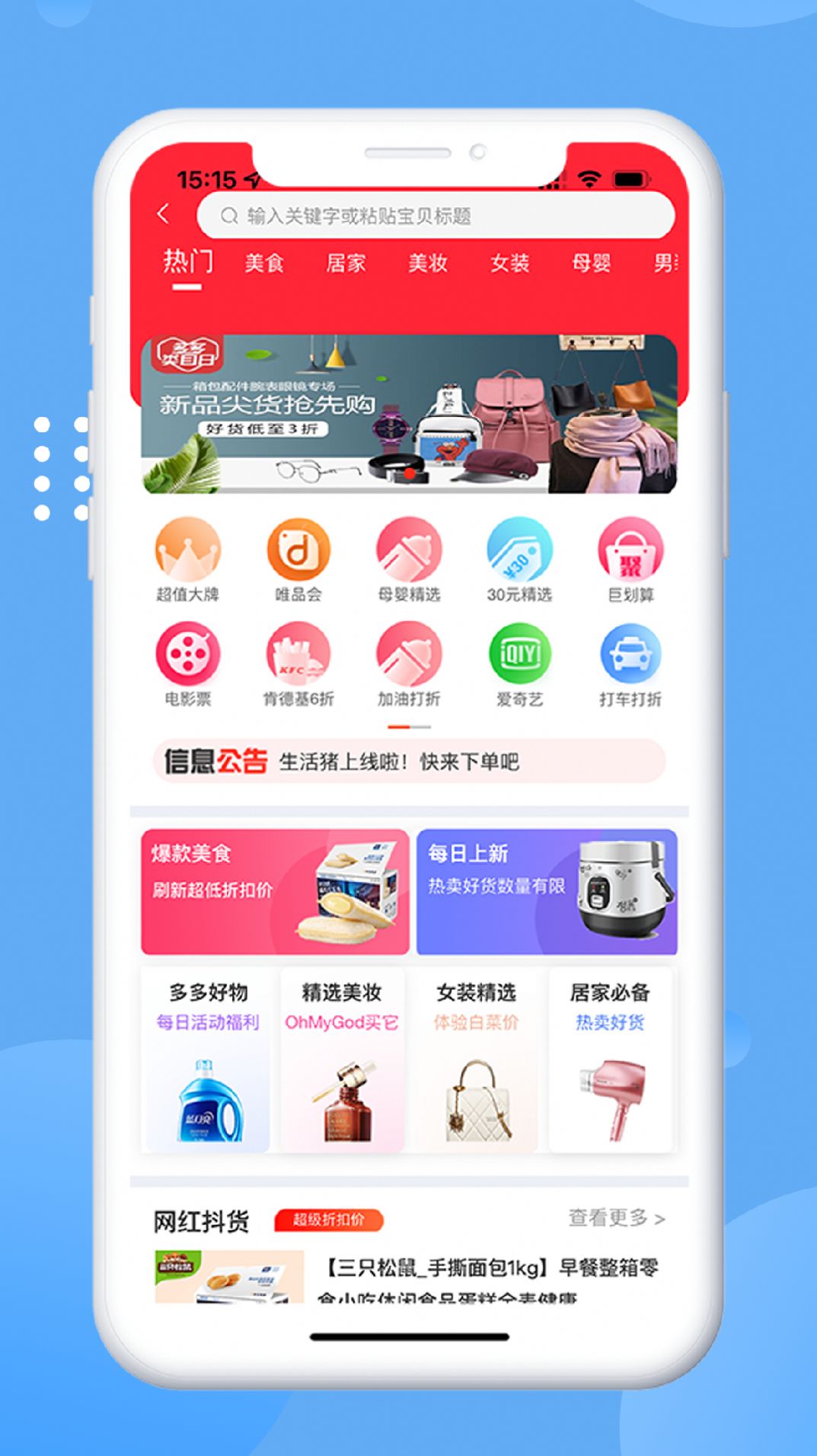 生活豬