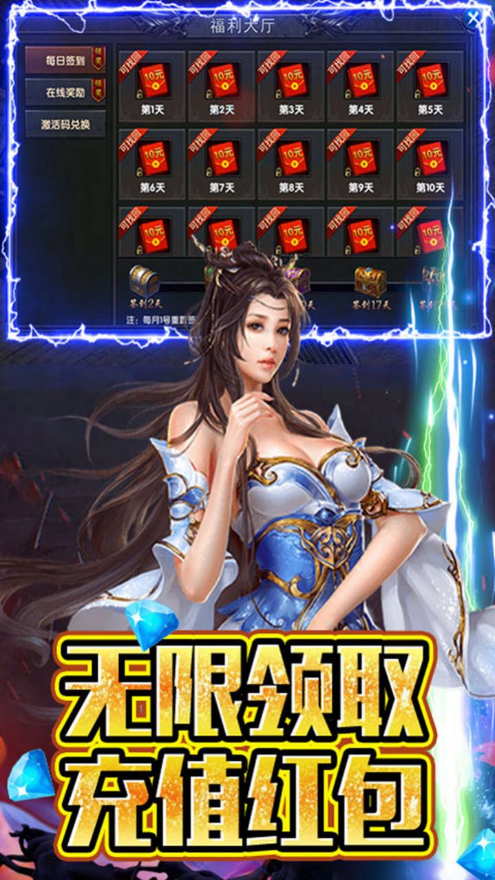 圣魔印單職打金
