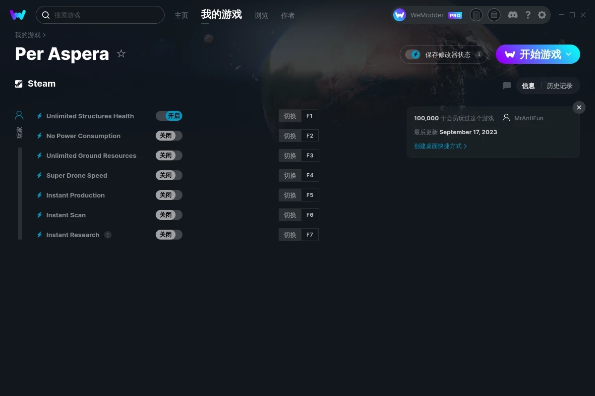 《繁星苦旅》v2023.09.17七項(xiàng)修改器[MrAntiFun]