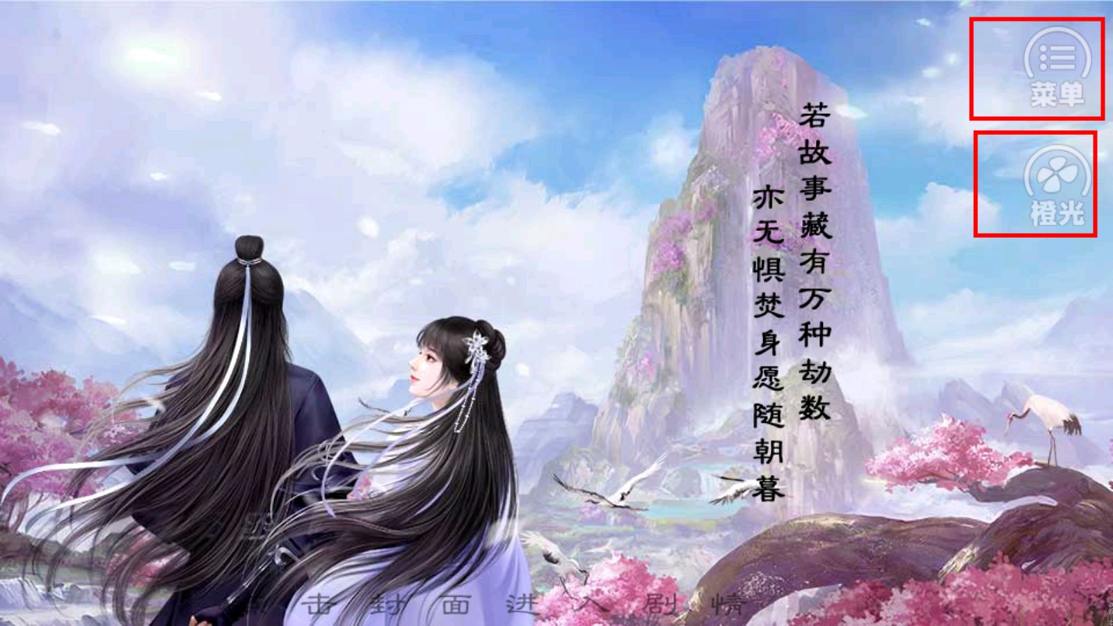 盡花跡破解版