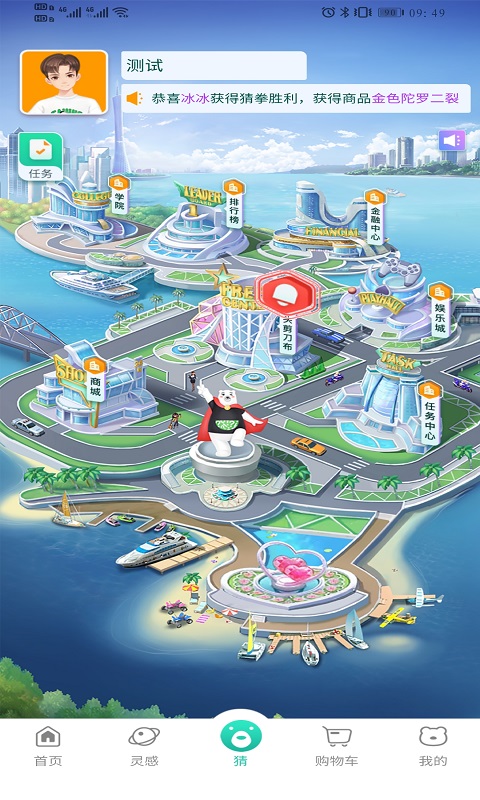 極物星探
