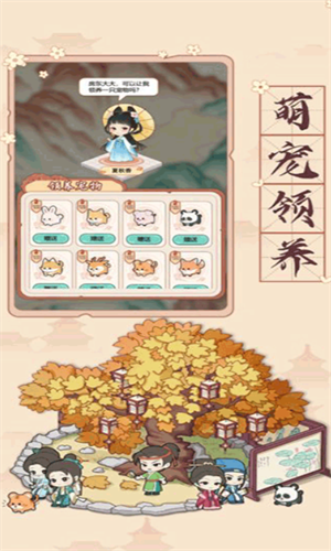 古代收租日記破解版