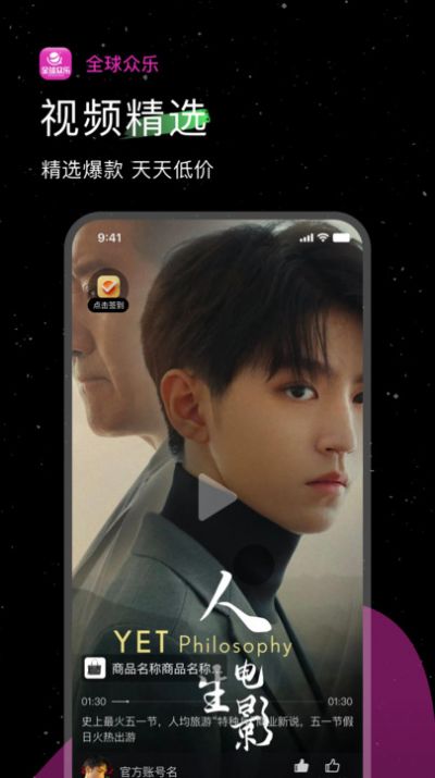 全球眾樂