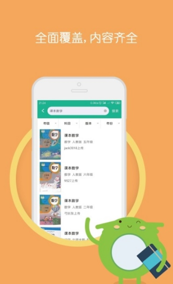 作業答案大全集