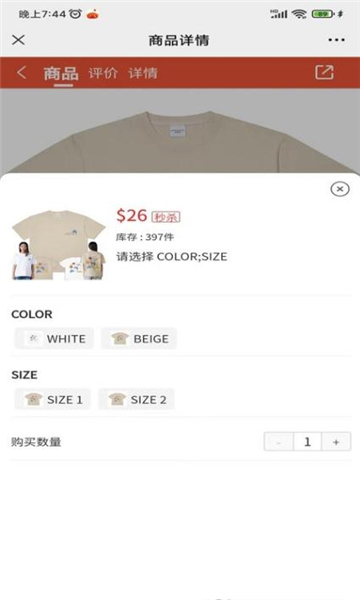 歐蘭商城