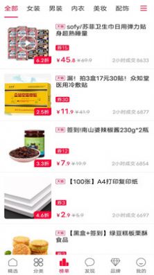 樂買購物