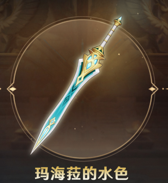 《原神》妮露武器選擇推薦