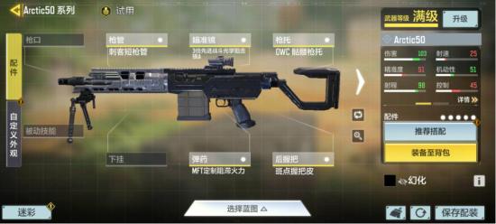 【使命小課堂】S2賽季中哪些武器更適合排位上分？