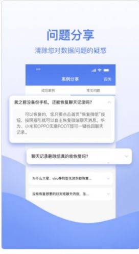 數(shù)據(jù)恢復(fù)幫手