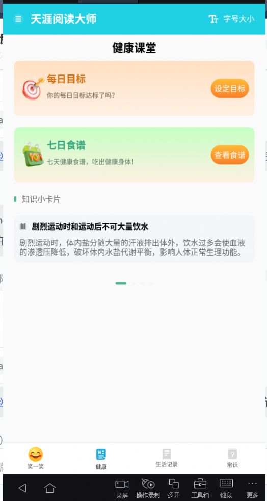 天涯閱讀大師
