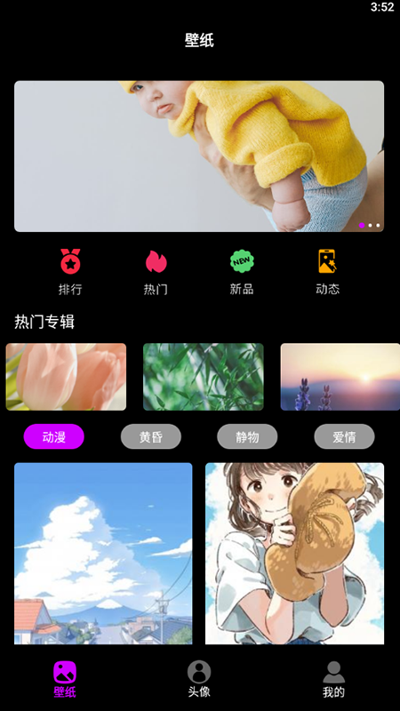 手機墻紙