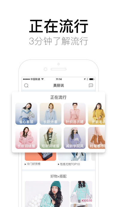 美麗說2021最新版