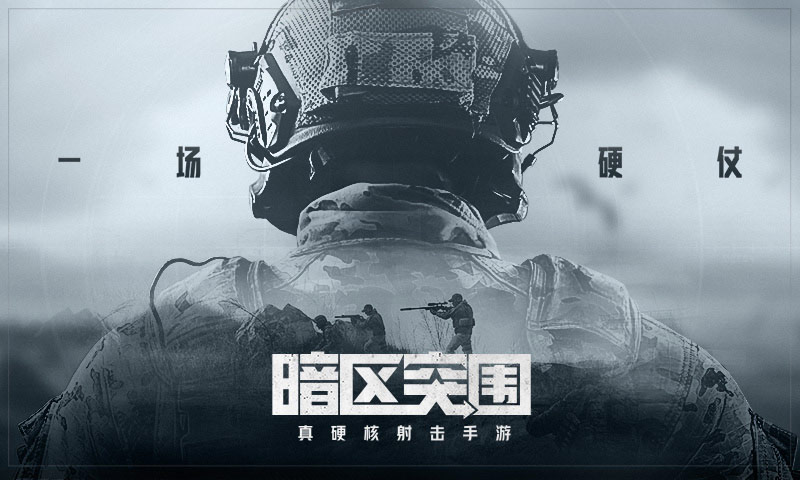 《暗區(qū)突圍》黑門版本上線時(shí)間介紹