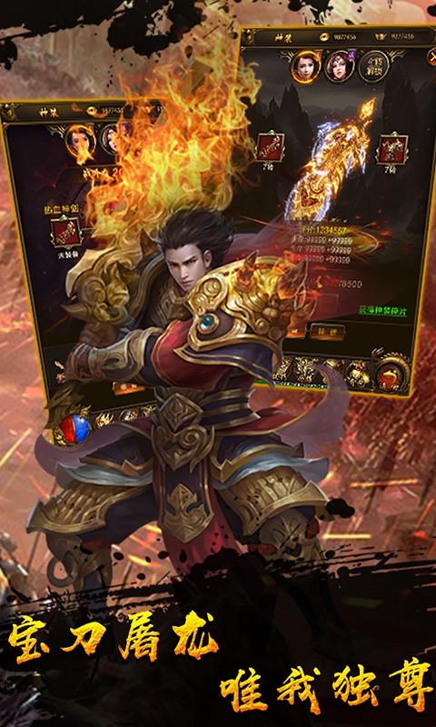 亂煮江湖爆款傳奇