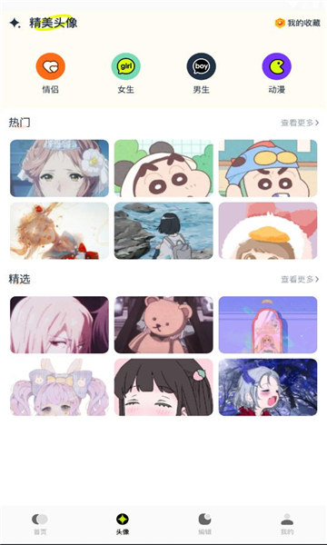 主題庫(kù)順來