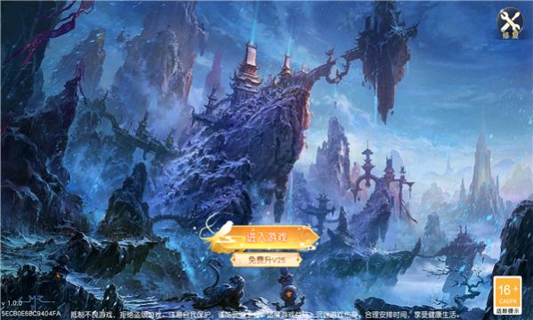 山海奇妖傳紅包版