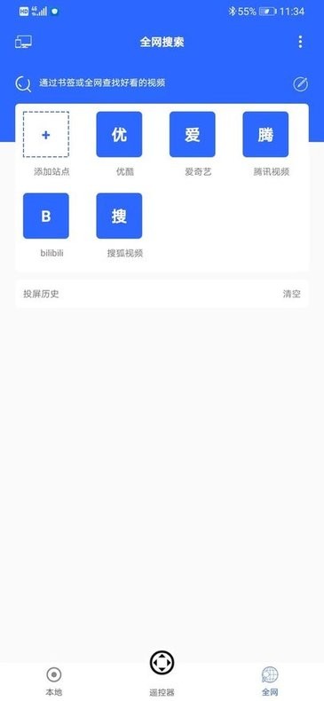 堅果投屏