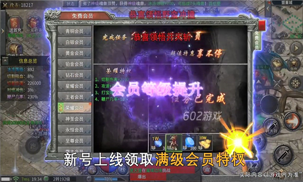 俠嵐攻速版