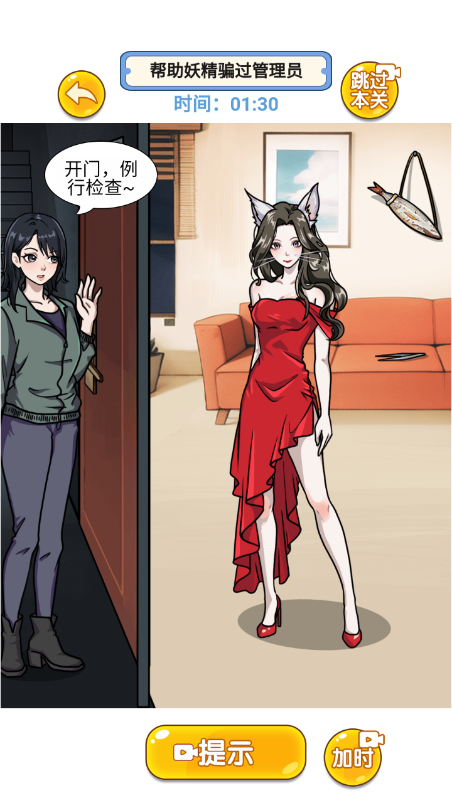 闖關大聰明