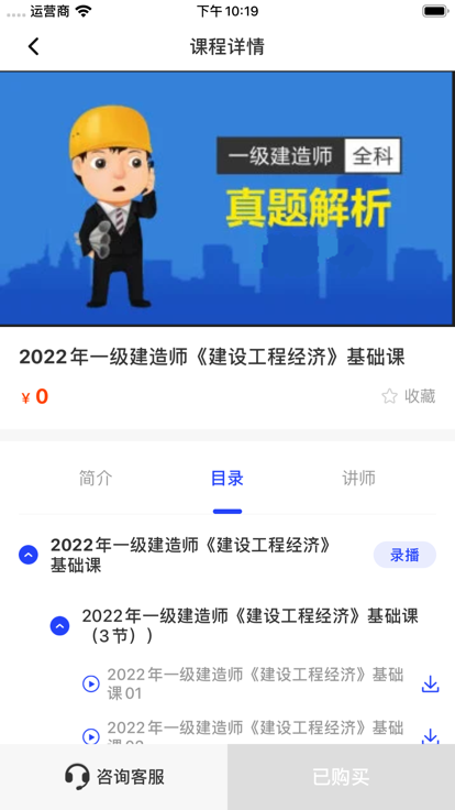 職成課堂