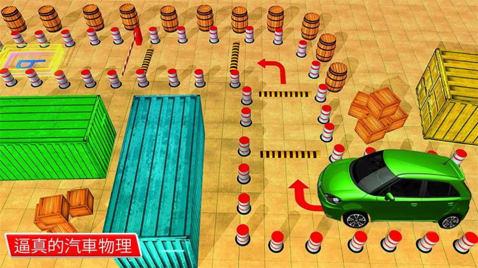 停車場模擬器汽車駕駛中文版