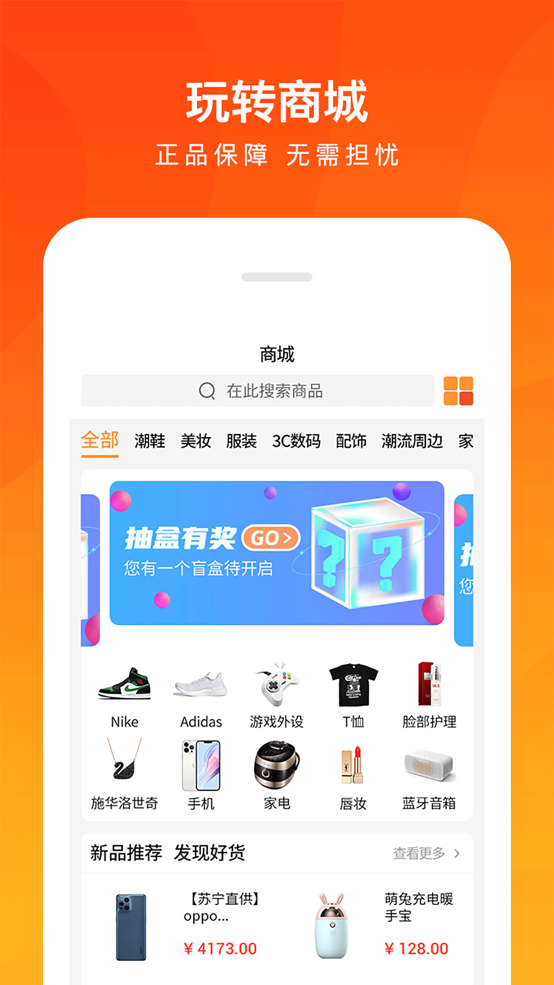 趣樂盲盒