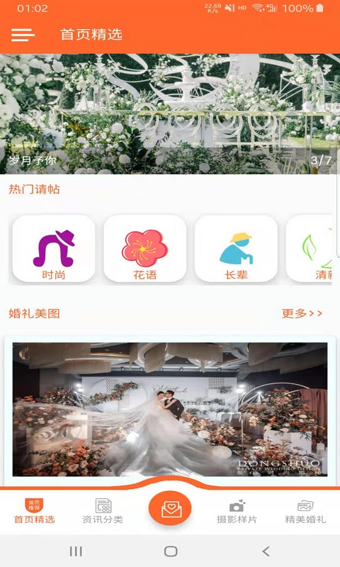 心心結婚手冊