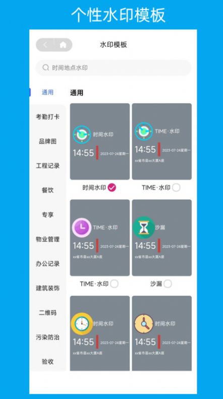 次元水印相機