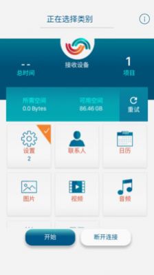 嗨傳