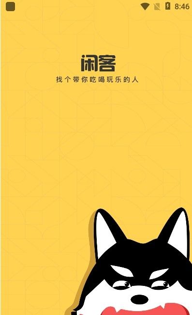 閑客