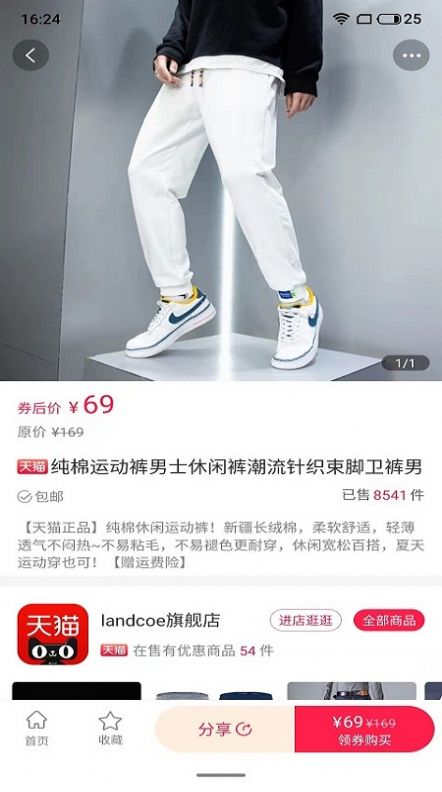 百分百省購物