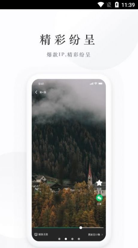 麥田短劇