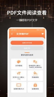 迷你PDF轉(zhuǎn)圖片