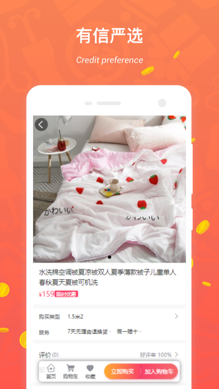 有信嚴(yán)選
