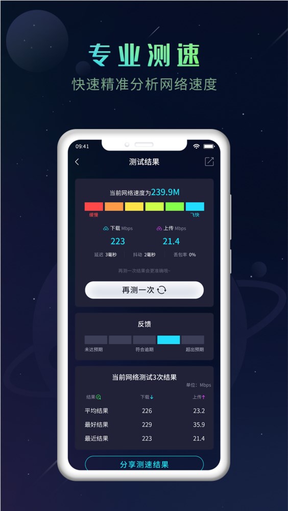 獵速萬能鑰匙