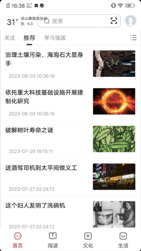 數字涼山