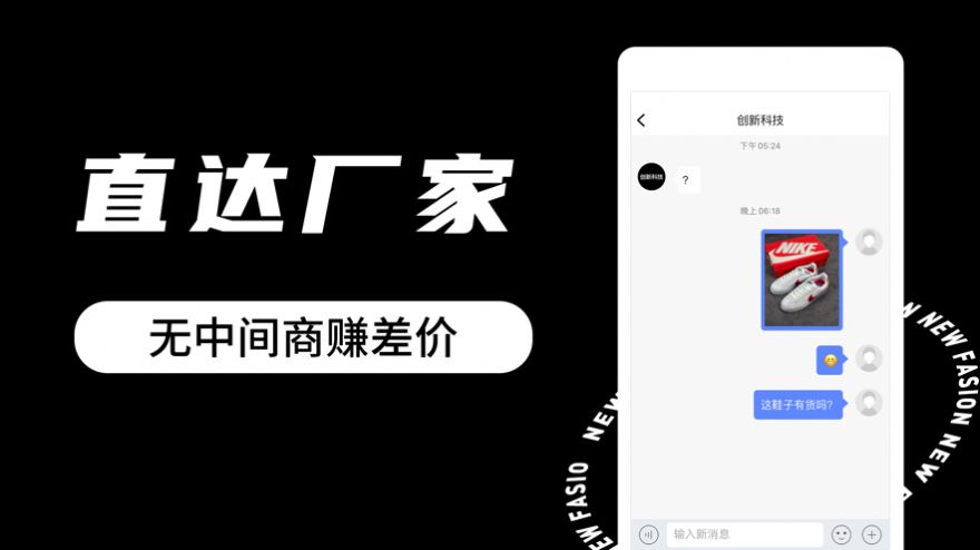 工廠貨源