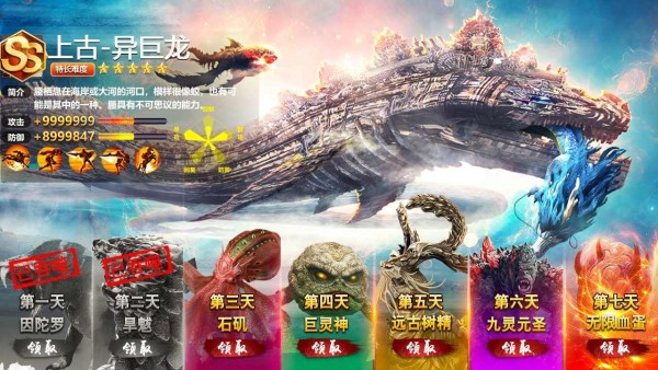 吞噬山海集